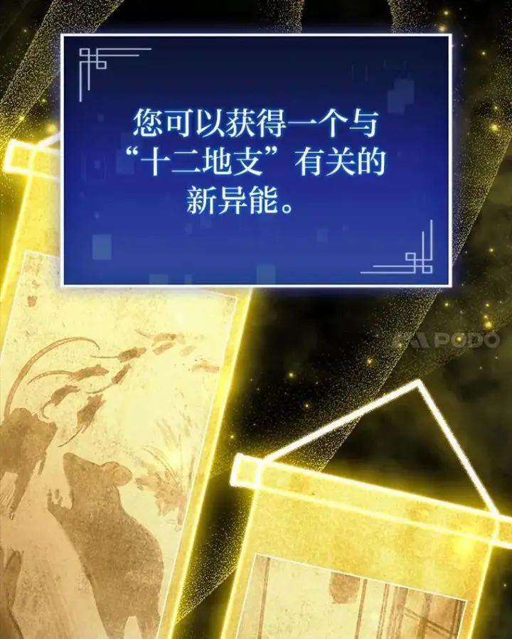 《F级四柱猎人》50.与命运奋力抗争图59