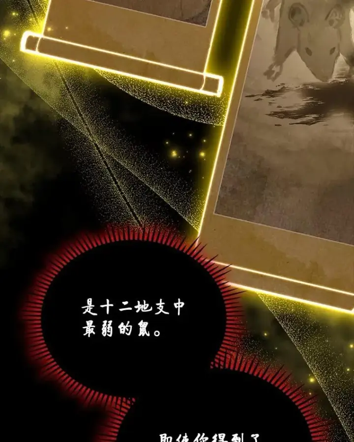 《F级四柱猎人》50.与命运奋力抗争图61