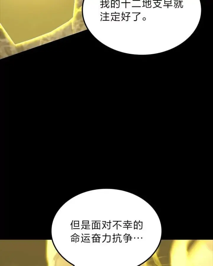 《F级四柱猎人》50.与命运奋力抗争图64