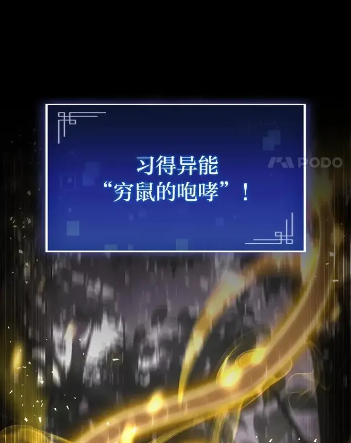《F级四柱猎人》50.与命运奋力抗争图66