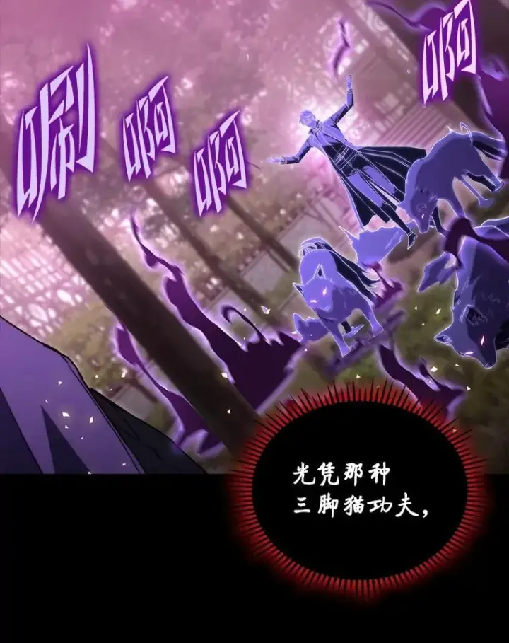 《F级四柱猎人》50.与命运奋力抗争图72