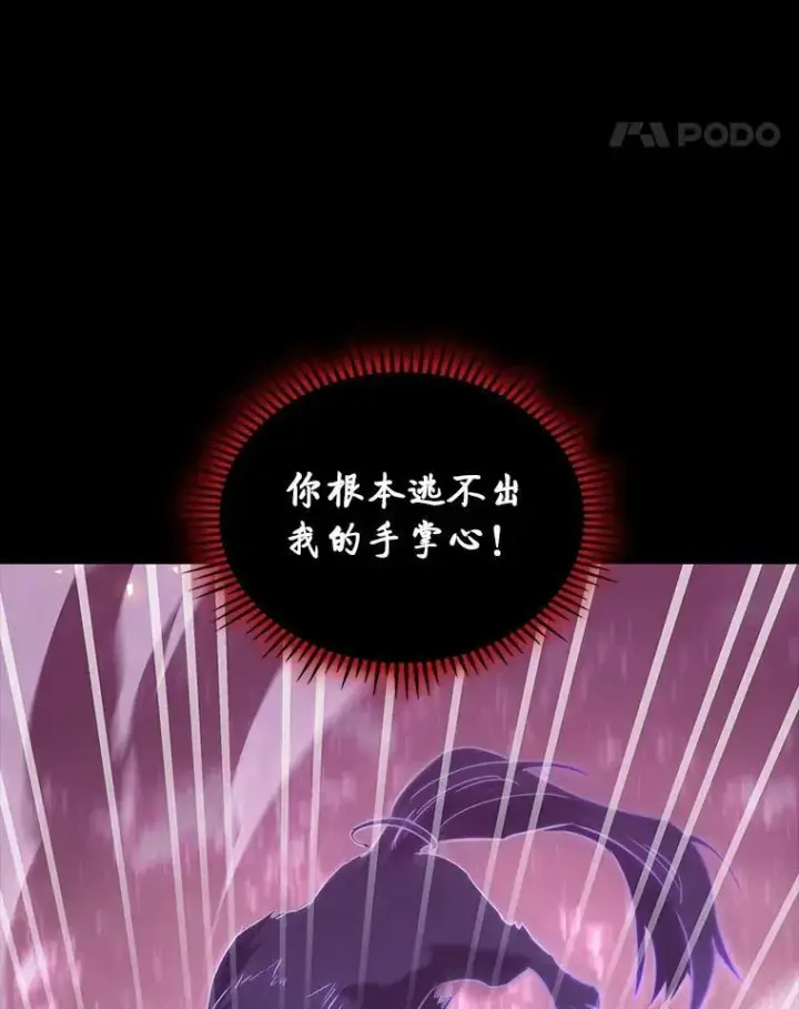 《F级四柱猎人》50.与命运奋力抗争图73
