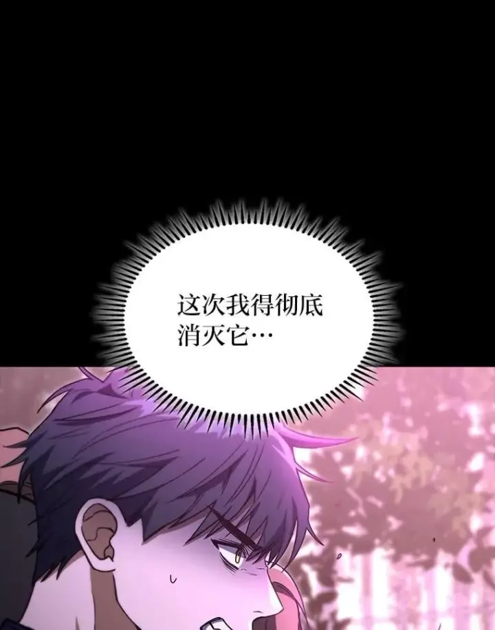 《F级四柱猎人》50.与命运奋力抗争图8