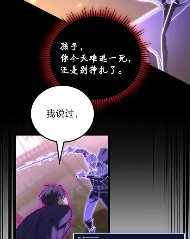 《F级四柱猎人》50.与命运奋力抗争图92