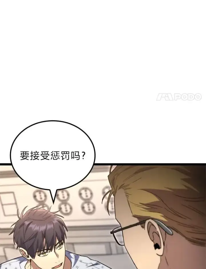 《F级四柱猎人》51.从病床上苏醒图101