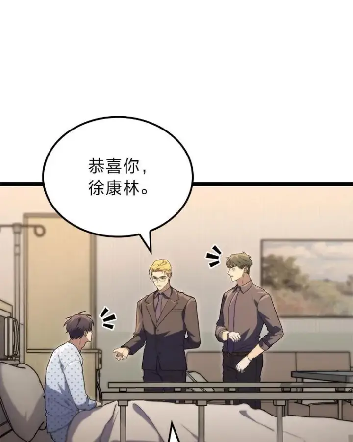 《F级四柱猎人》51.从病床上苏醒图103