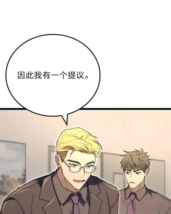 《F级四柱猎人》51.从病床上苏醒图106