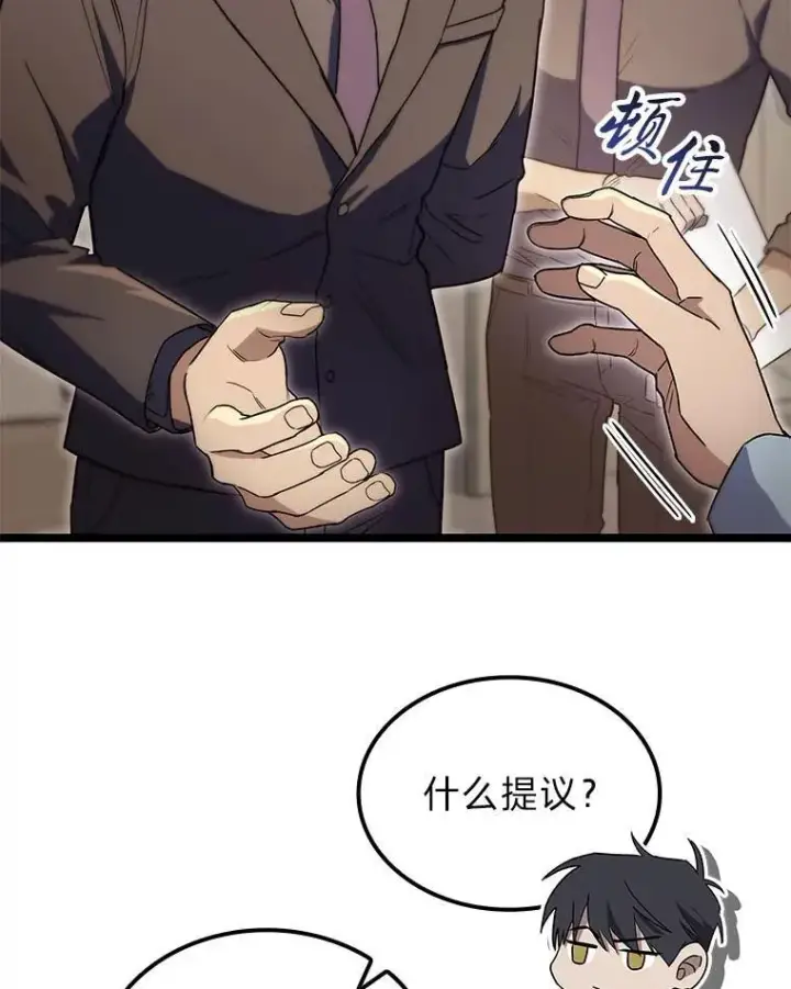 《F级四柱猎人》51.从病床上苏醒图107