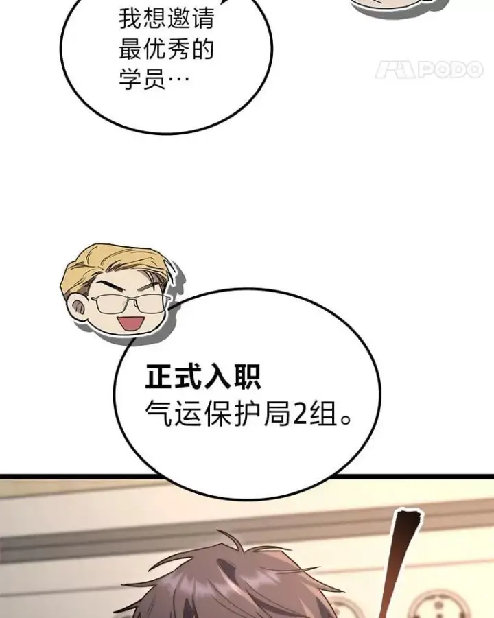 《F级四柱猎人》51.从病床上苏醒图108
