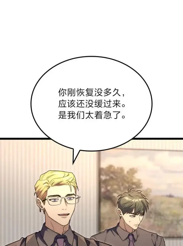 《F级四柱猎人》51.从病床上苏醒图116