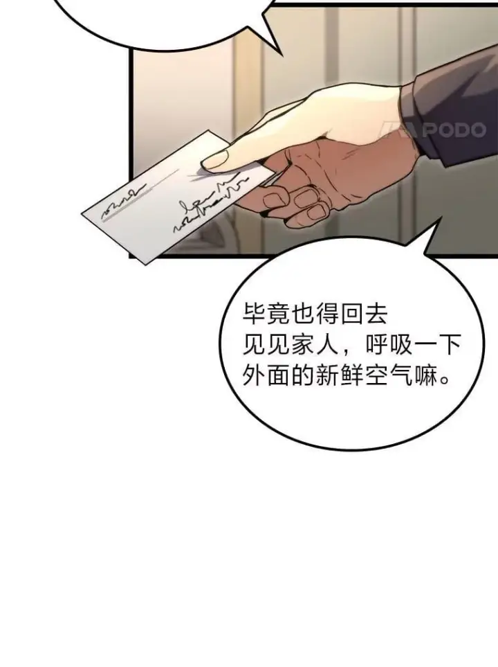 《F级四柱猎人》51.从病床上苏醒图118