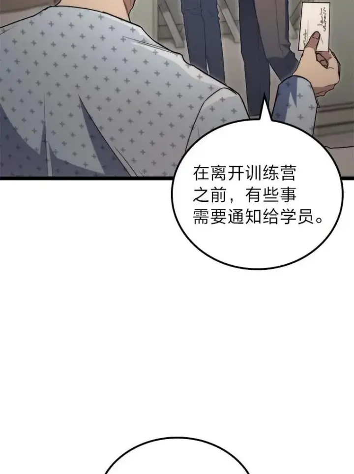 《F级四柱猎人》51.从病床上苏醒图120