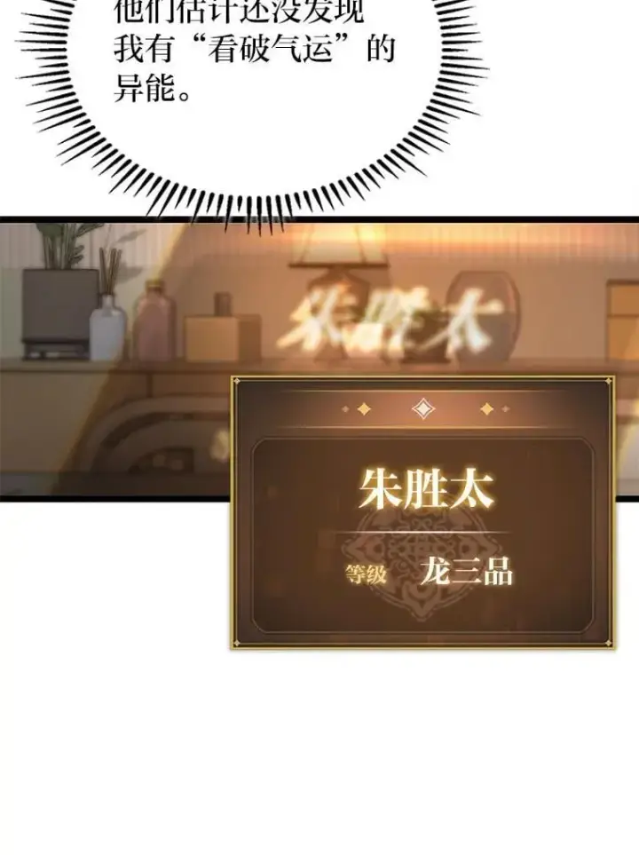 《F级四柱猎人》51.从病床上苏醒图125