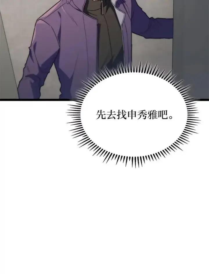 《F级四柱猎人》51.从病床上苏醒图129