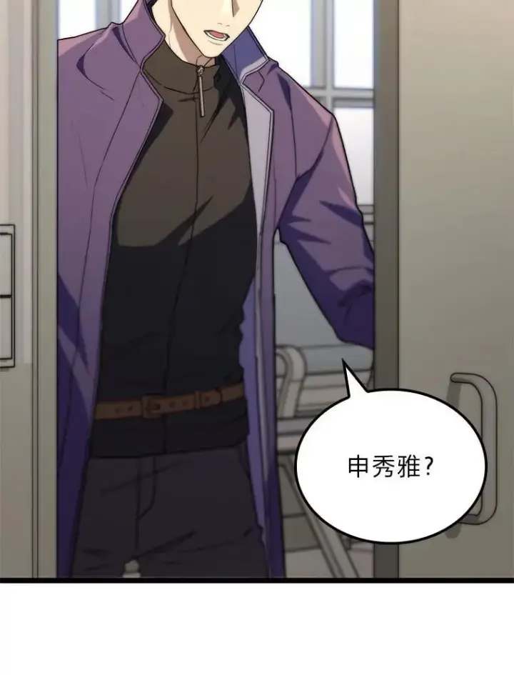 《F级四柱猎人》51.从病床上苏醒图132