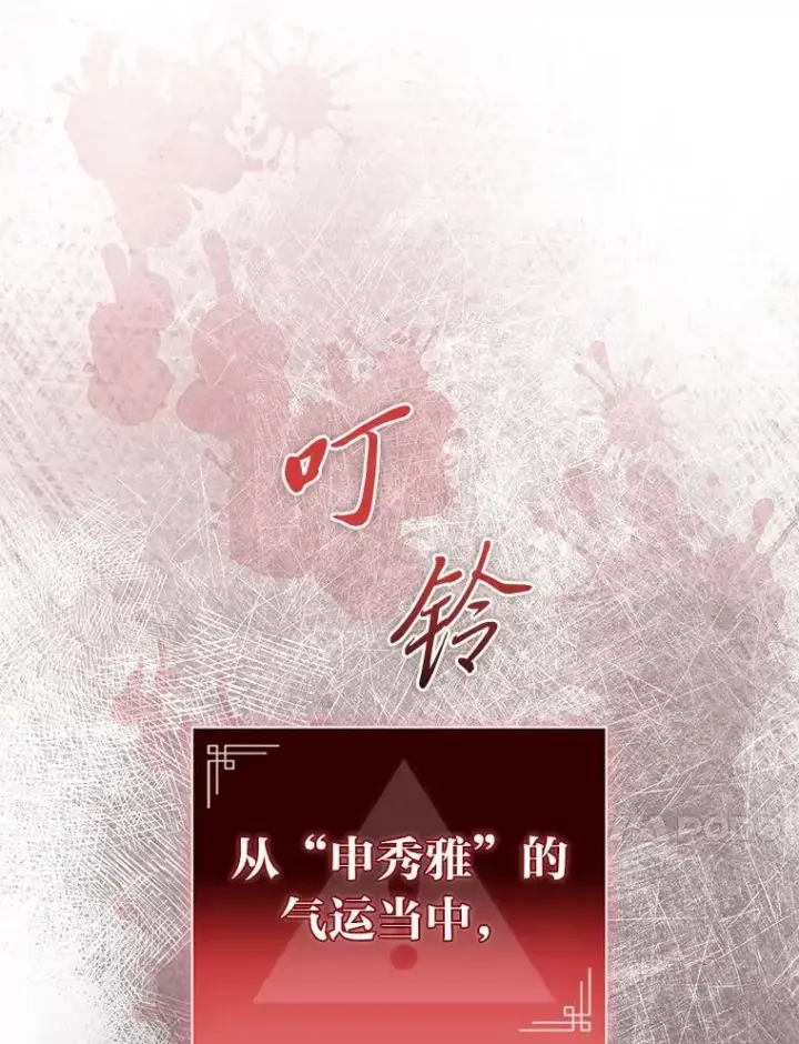《F级四柱猎人》51.从病床上苏醒图140