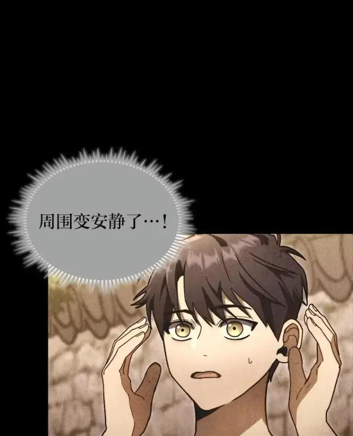 《F级四柱猎人》51.从病床上苏醒图15