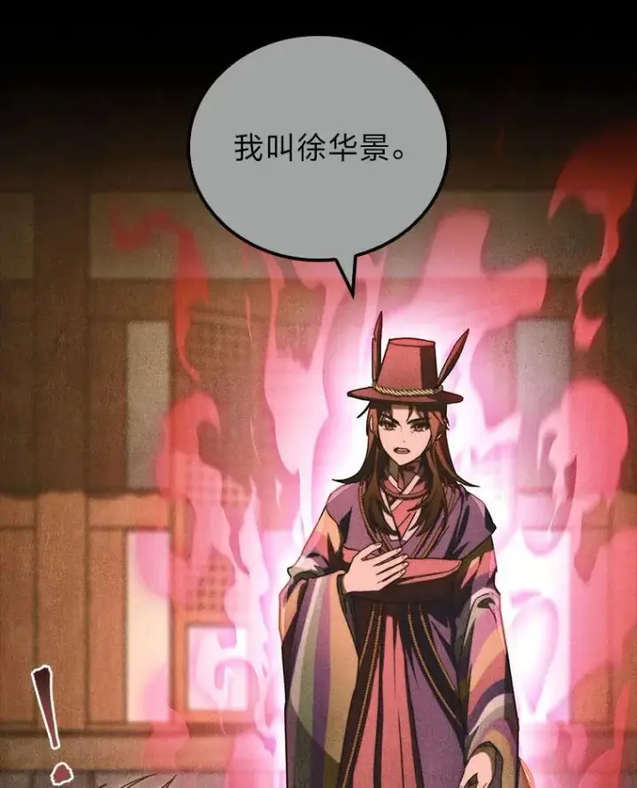 《F级四柱猎人》51.从病床上苏醒图18