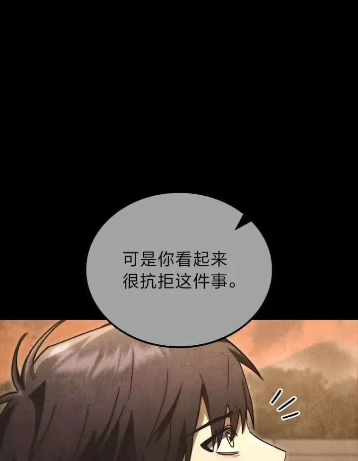 《F级四柱猎人》51.从病床上苏醒图26