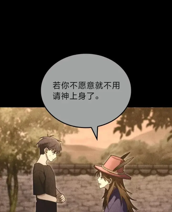 《F级四柱猎人》51.从病床上苏醒图29