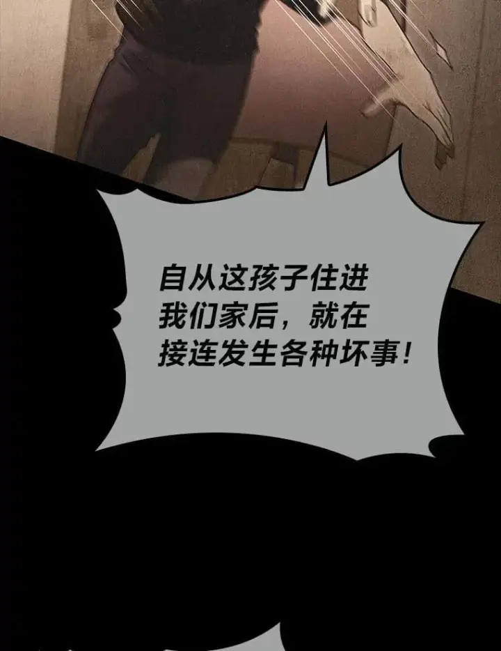 《F级四柱猎人》51.从病床上苏醒图3