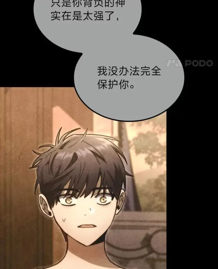 《F级四柱猎人》51.从病床上苏醒图31