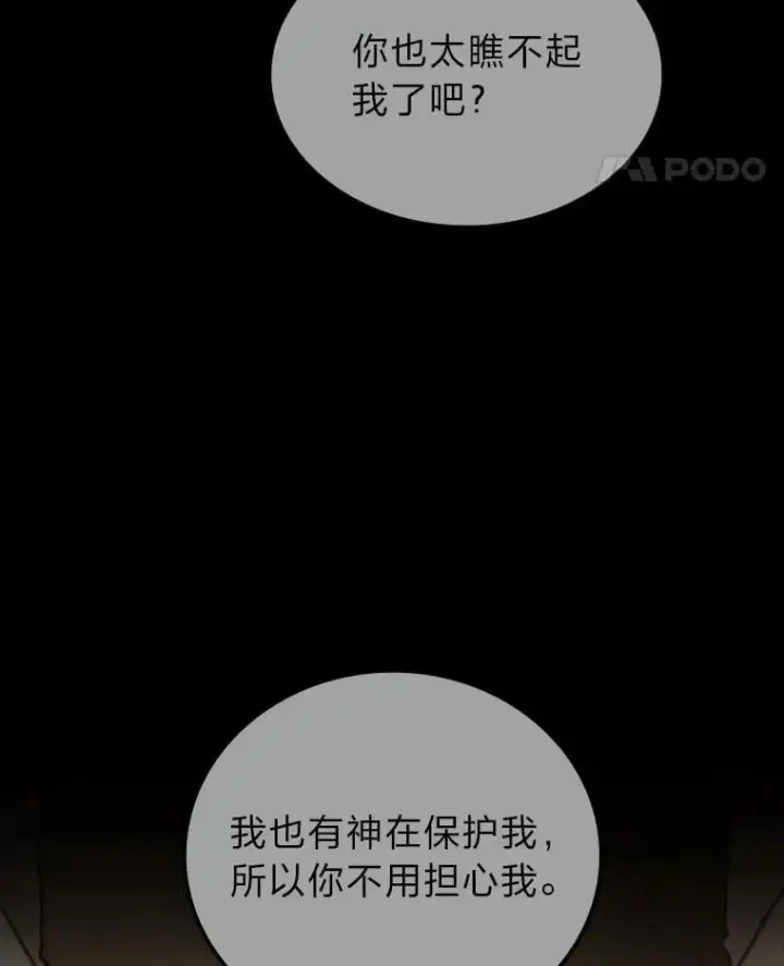 《F级四柱猎人》51.从病床上苏醒图38