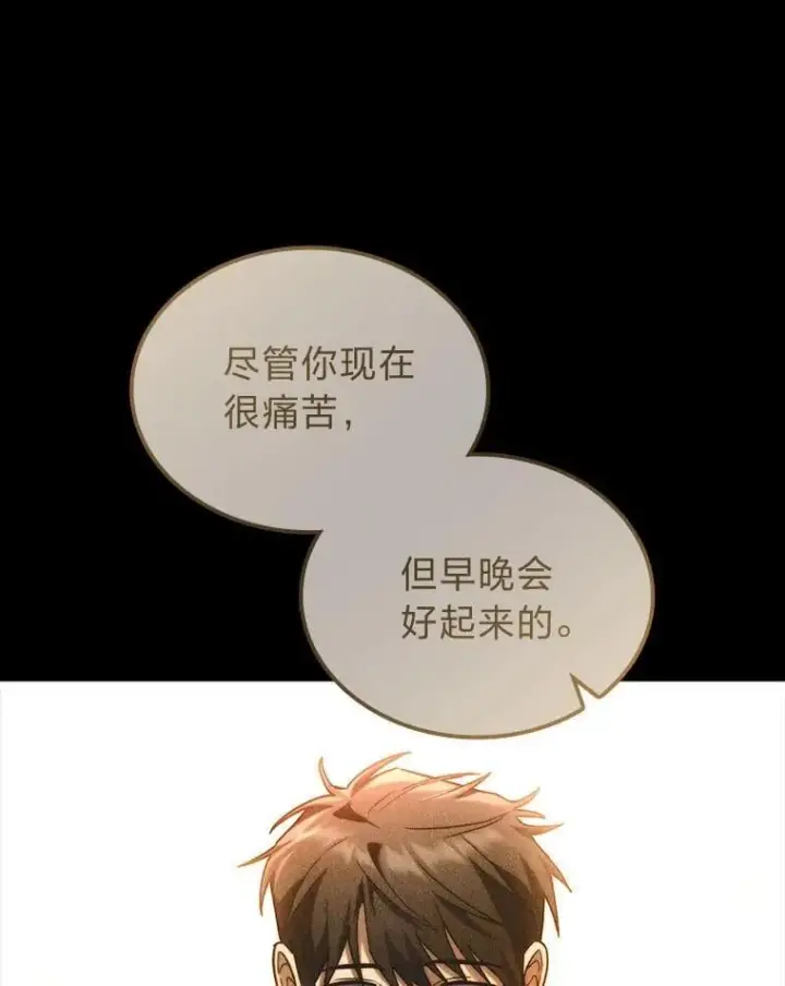 《F级四柱猎人》51.从病床上苏醒图40