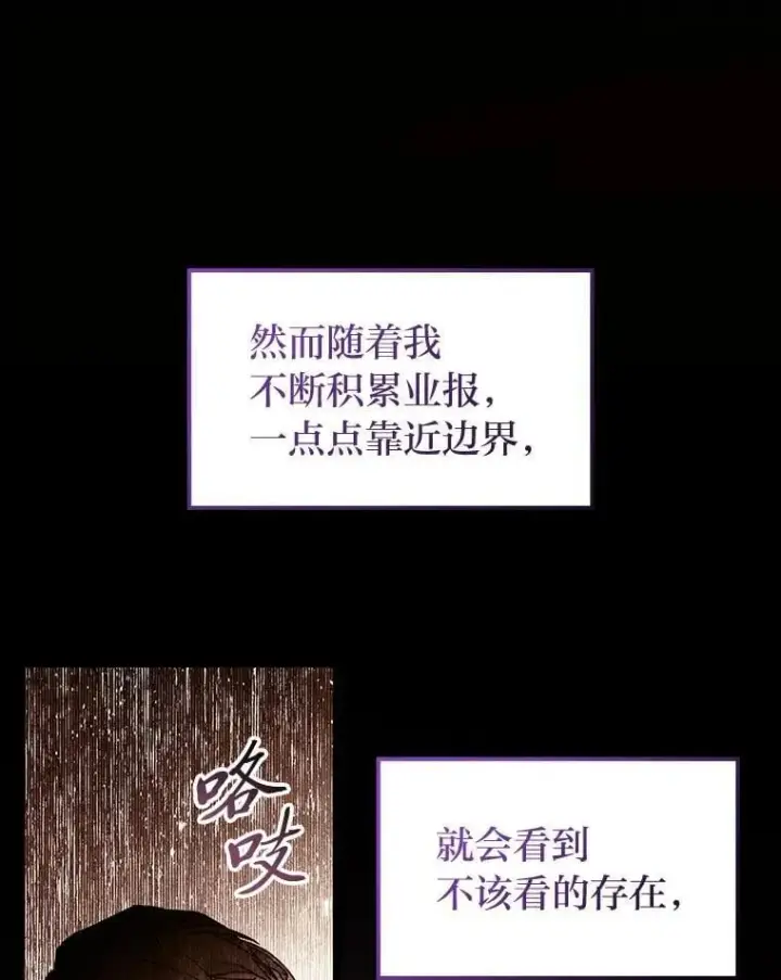 《F级四柱猎人》51.从病床上苏醒图52
