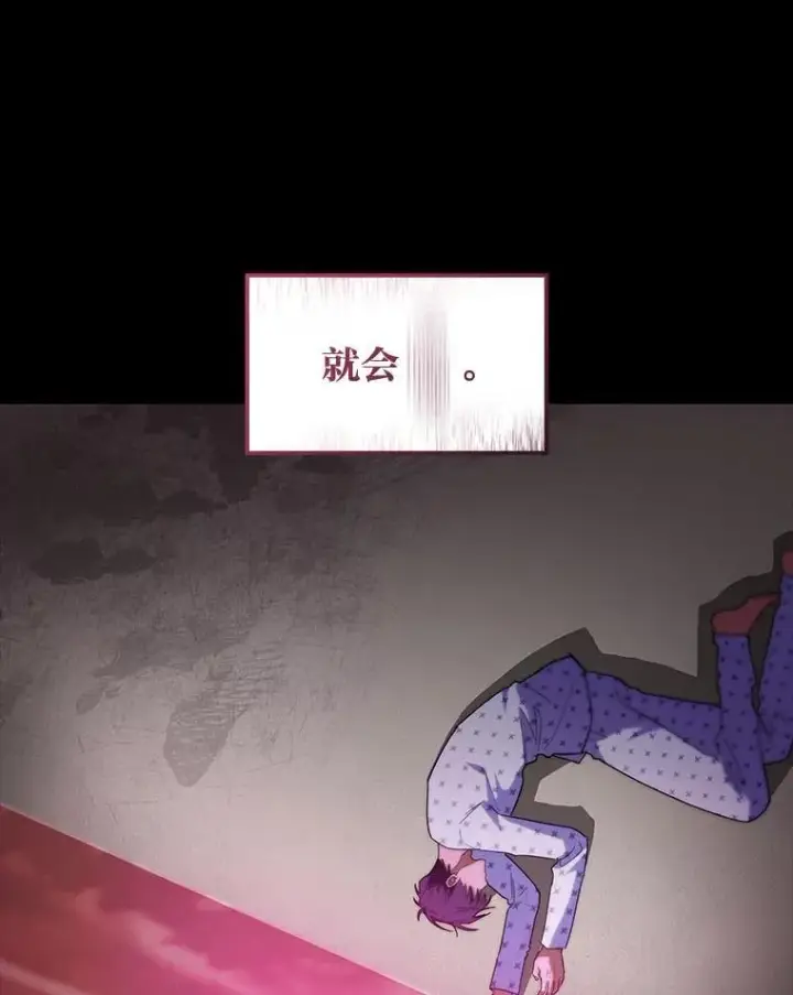 《F级四柱猎人》51.从病床上苏醒图56