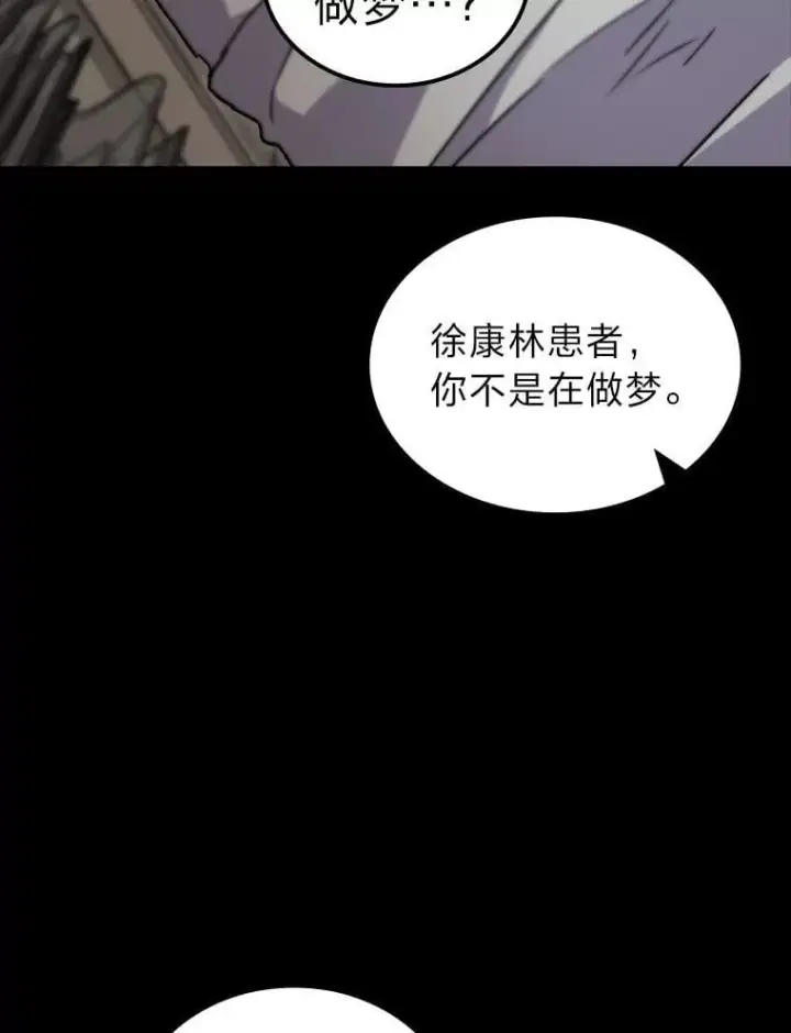 《F级四柱猎人》51.从病床上苏醒图66