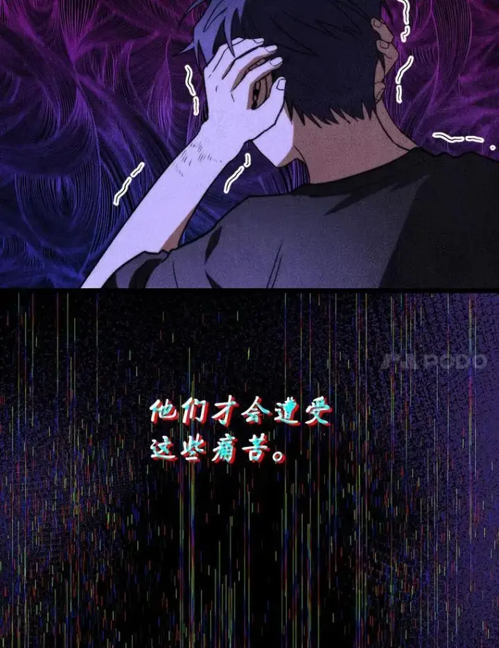 《F级四柱猎人》51.从病床上苏醒图7