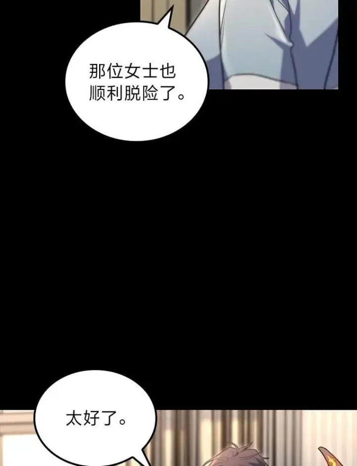 《F级四柱猎人》51.从病床上苏醒图70