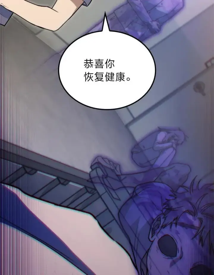 《F级四柱猎人》51.从病床上苏醒图73