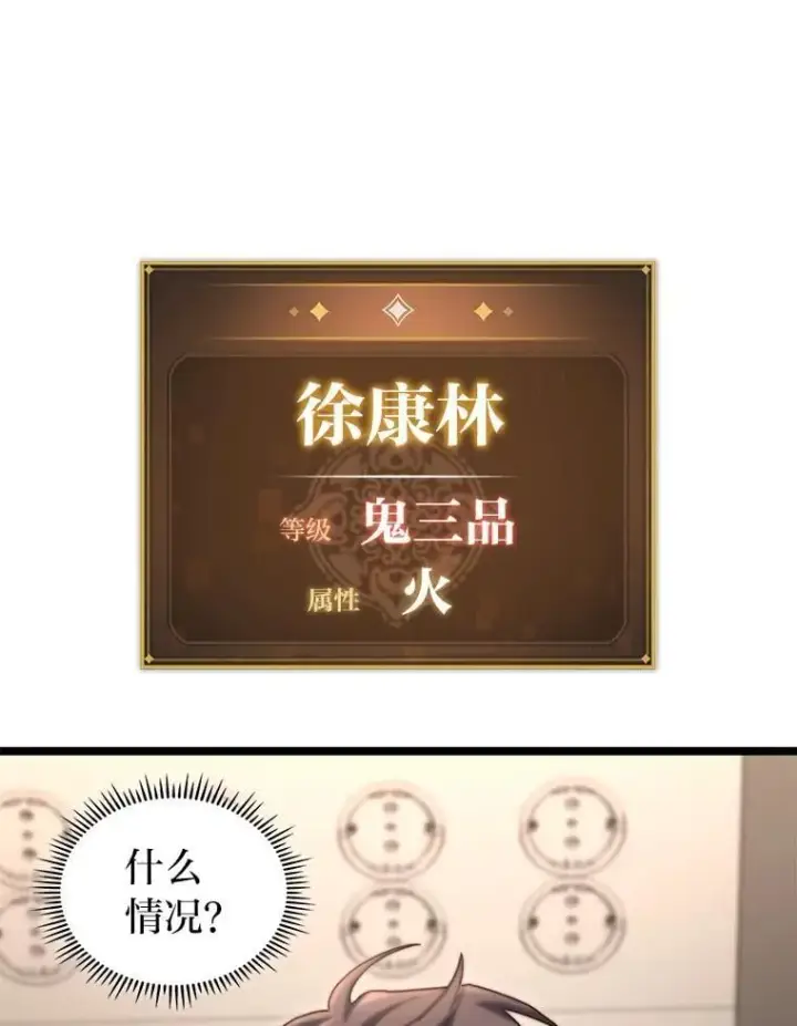 《F级四柱猎人》51.从病床上苏醒图77