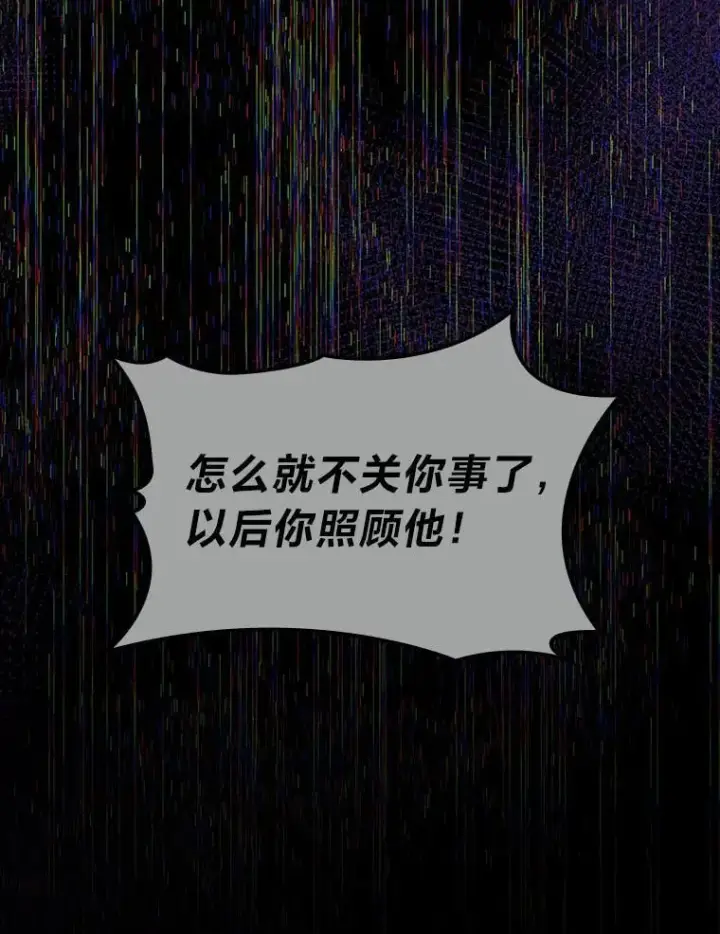 《F级四柱猎人》51.从病床上苏醒图8