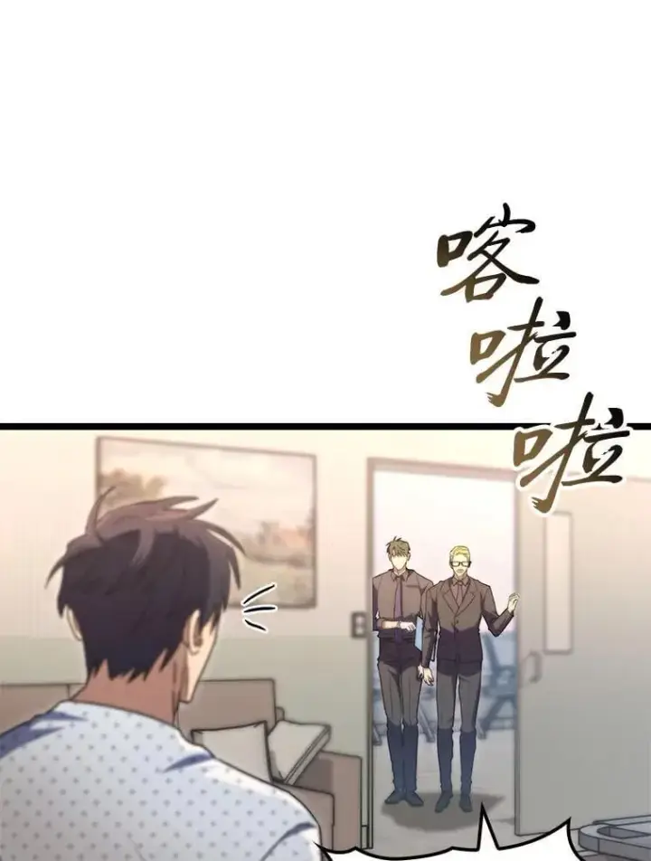 《F级四柱猎人》51.从病床上苏醒图82