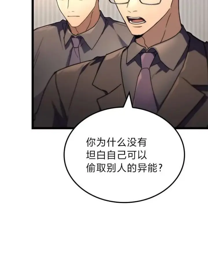 《F级四柱猎人》51.从病床上苏醒图84