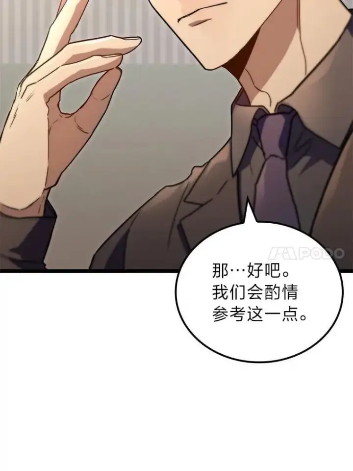 《F级四柱猎人》51.从病床上苏醒图91