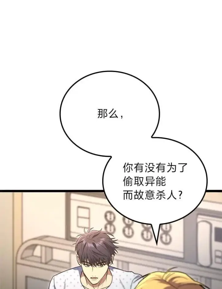 《F级四柱猎人》51.从病床上苏醒图92