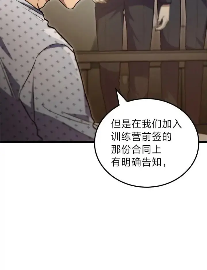《F级四柱猎人》51.从病床上苏醒图96