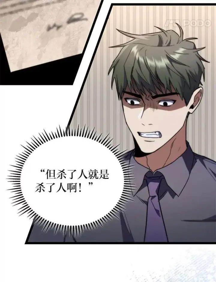 《F级四柱猎人》51.从病床上苏醒图98