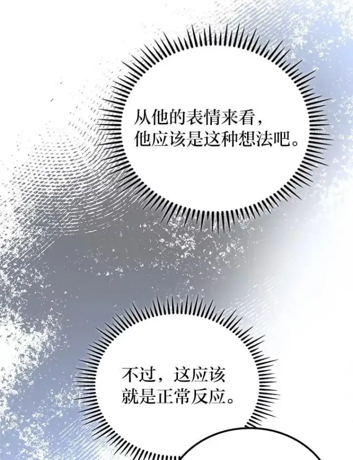 《F级四柱猎人》51.从病床上苏醒图99