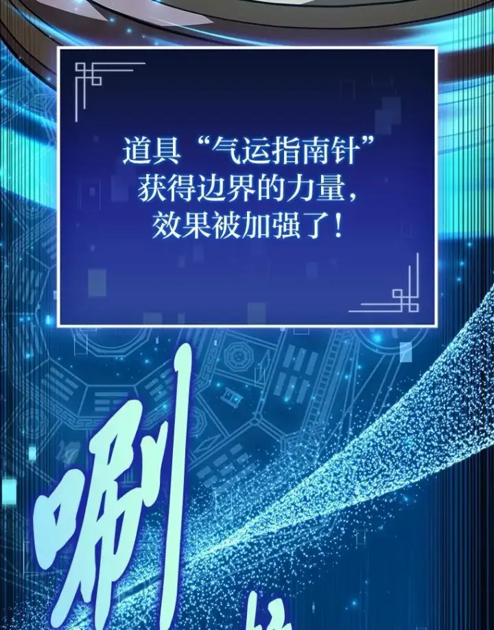 《F级四柱猎人》52.未来与过去图10