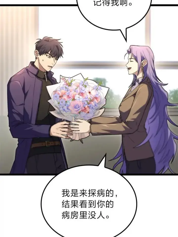 《F级四柱猎人》52.未来与过去图100