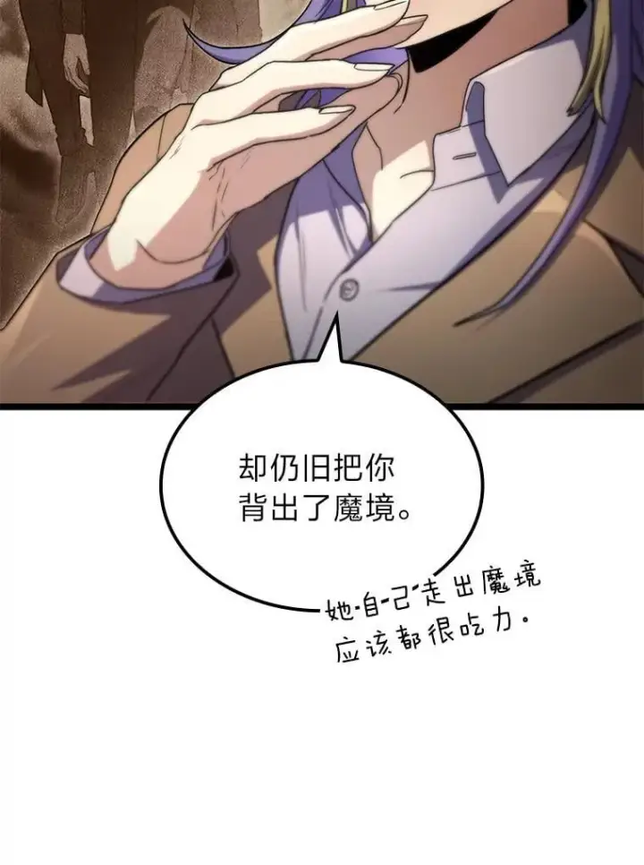 《F级四柱猎人》52.未来与过去图104