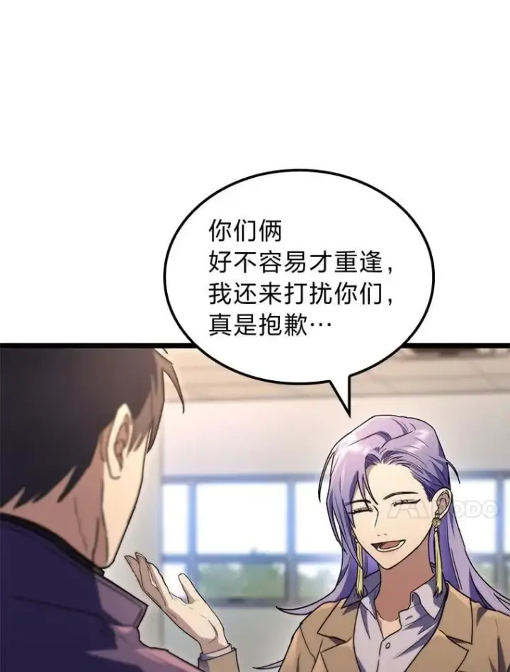 《F级四柱猎人》52.未来与过去图105