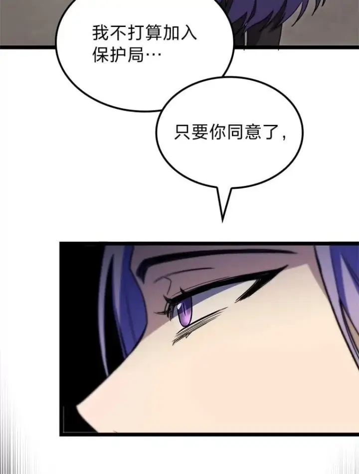《F级四柱猎人》52.未来与过去图108