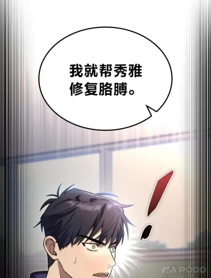 《F级四柱猎人》52.未来与过去图109