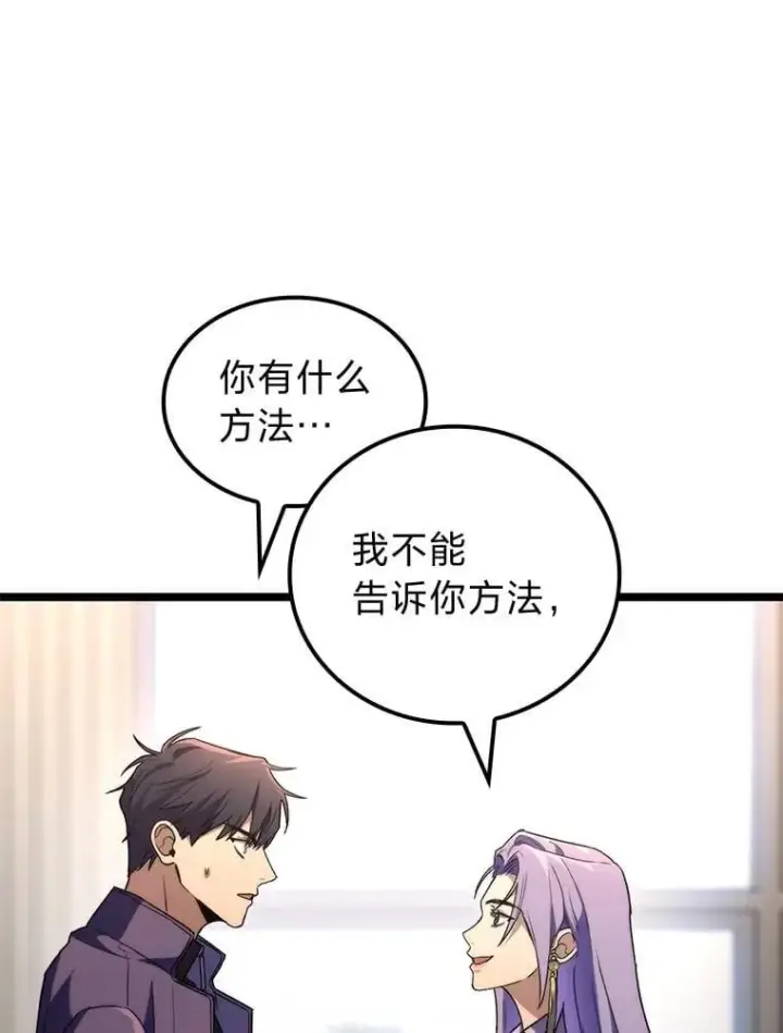 《F级四柱猎人》52.未来与过去图111
